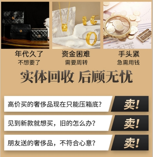 玉林回收奢侈品价格