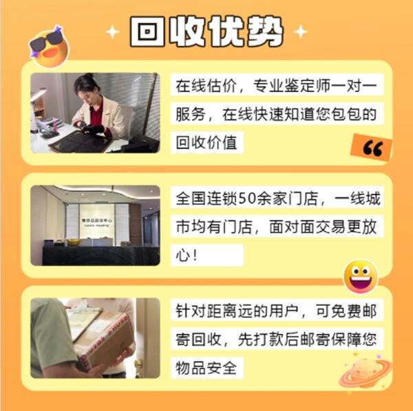 玉林回收奢侈品价格