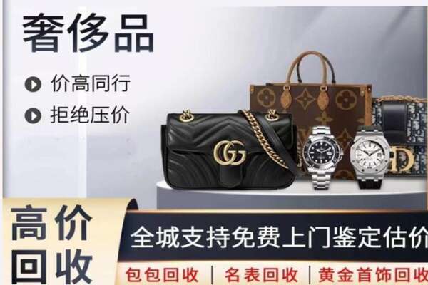 玉林回收伯爵手表