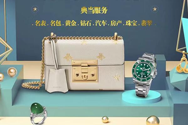 玉林回收奢侈品首饰